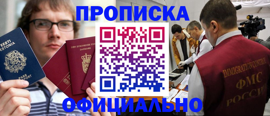временная регистрация адрес в Изобильном