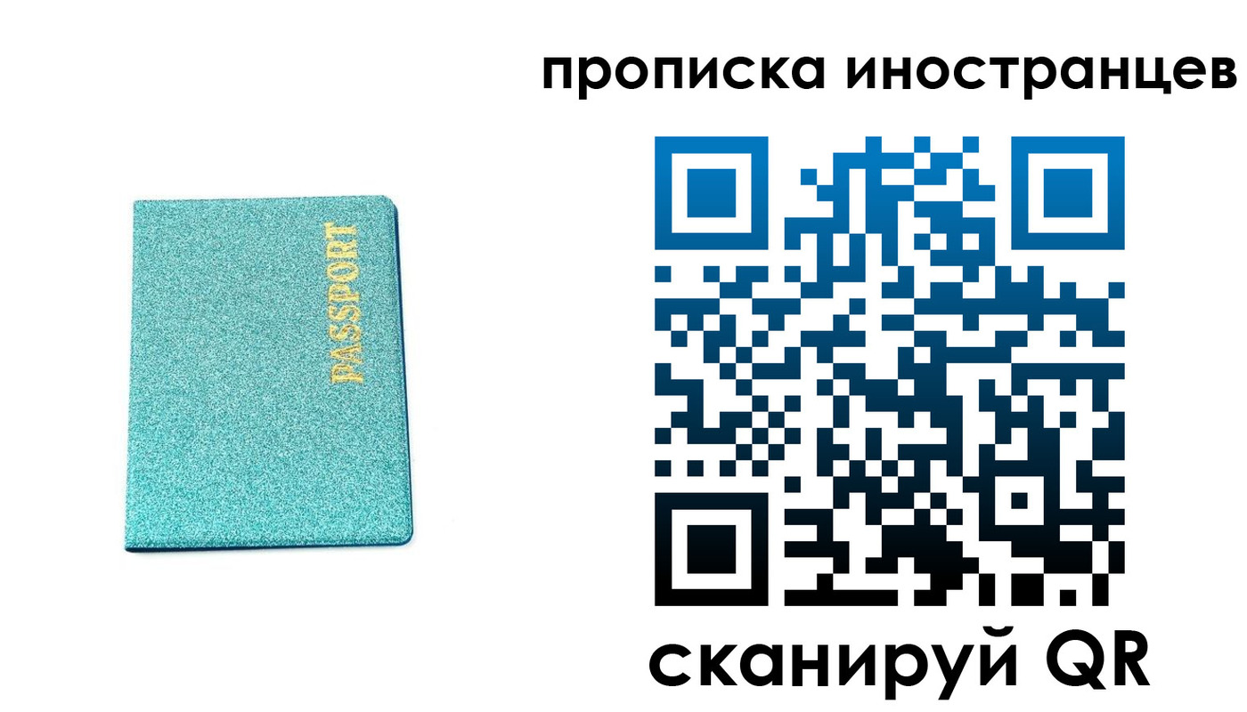 прописка законно в Изобильном