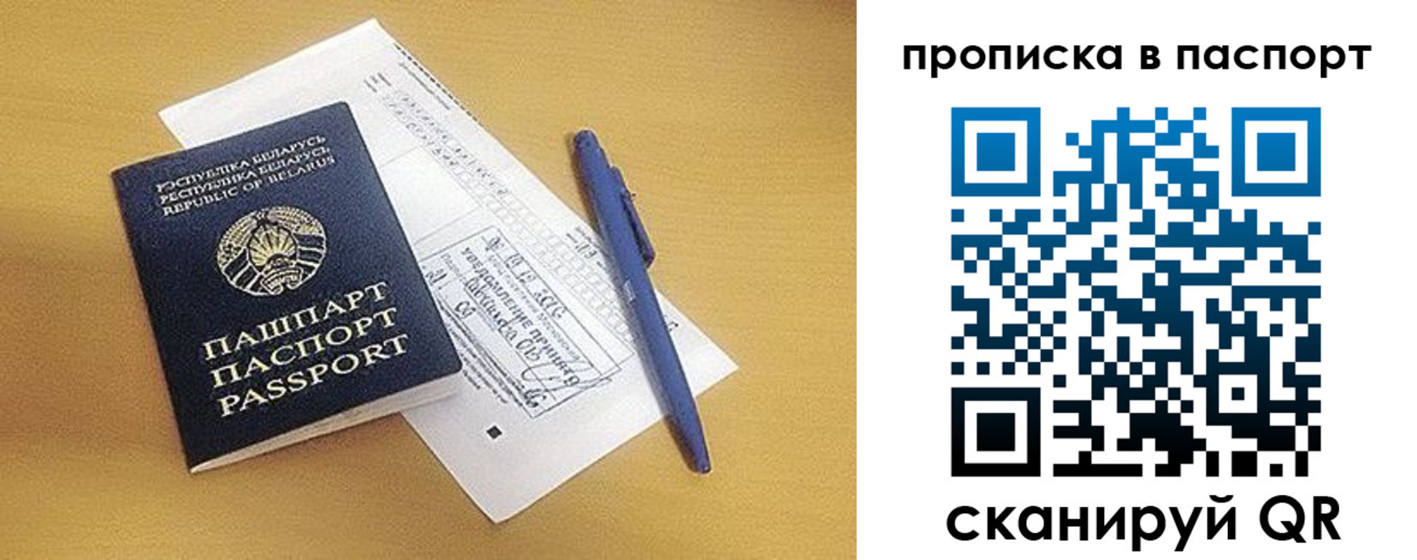 прописка паспорт в Изобильном