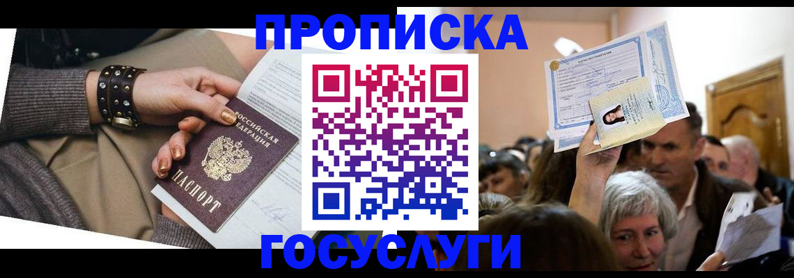 пропишу в квартире в Изобильном