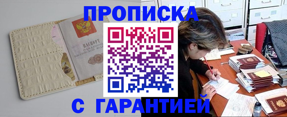 временная регистрация для всех в Изобильном