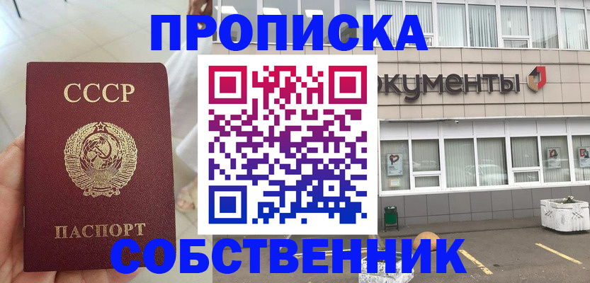 пропишу в квартире в Изобильном