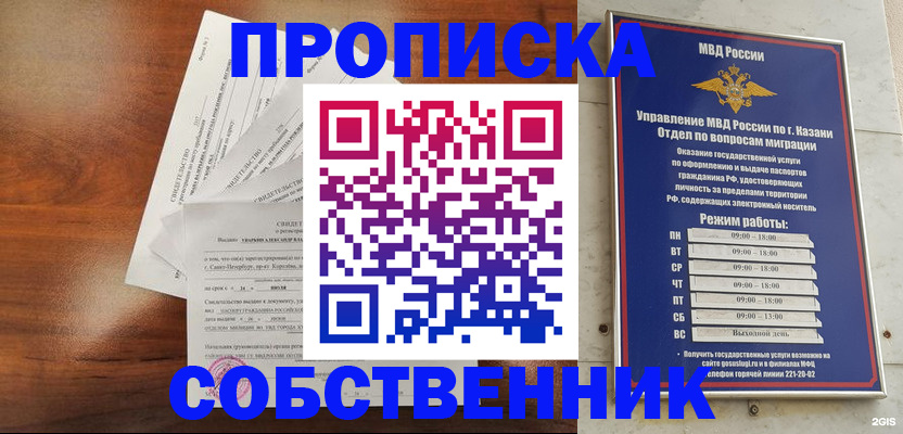 прописка для работы в Изобильном