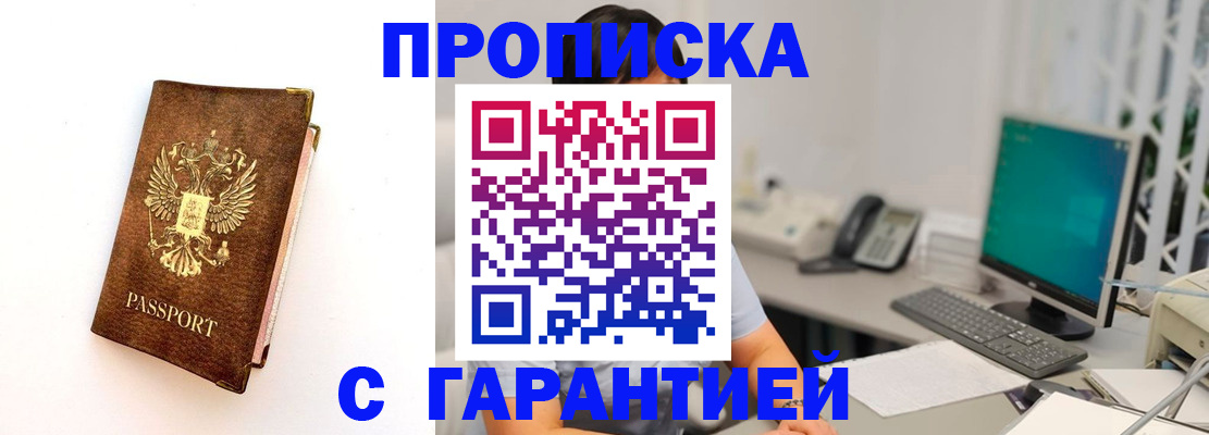 временная регистрация законно в Изобильном