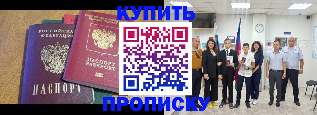 где прописаться в Изобильном