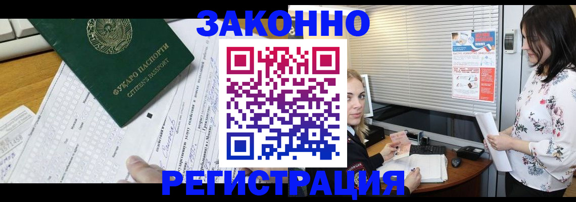 временная регистрация адрес в Изобильном