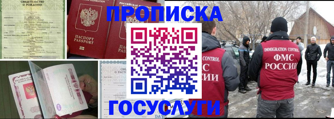 прописка для кредита в Изобильном