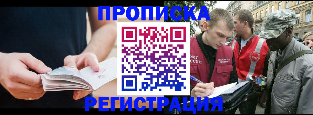 временная регистрация надежно в Изобильном